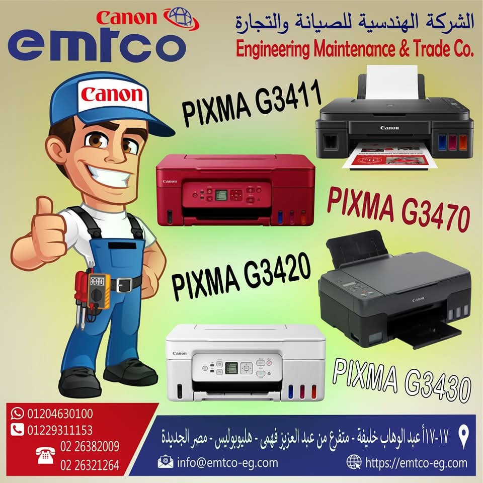 طابعات Mega Tank